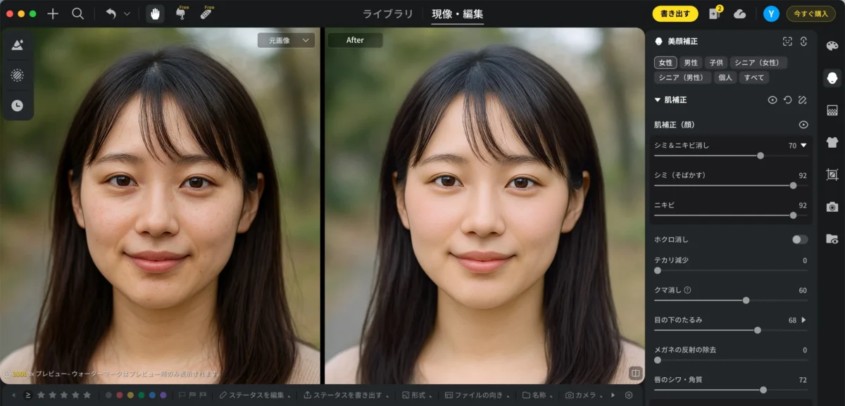 Evotoで女性のマッチングアプリ写真を加工前後の比較