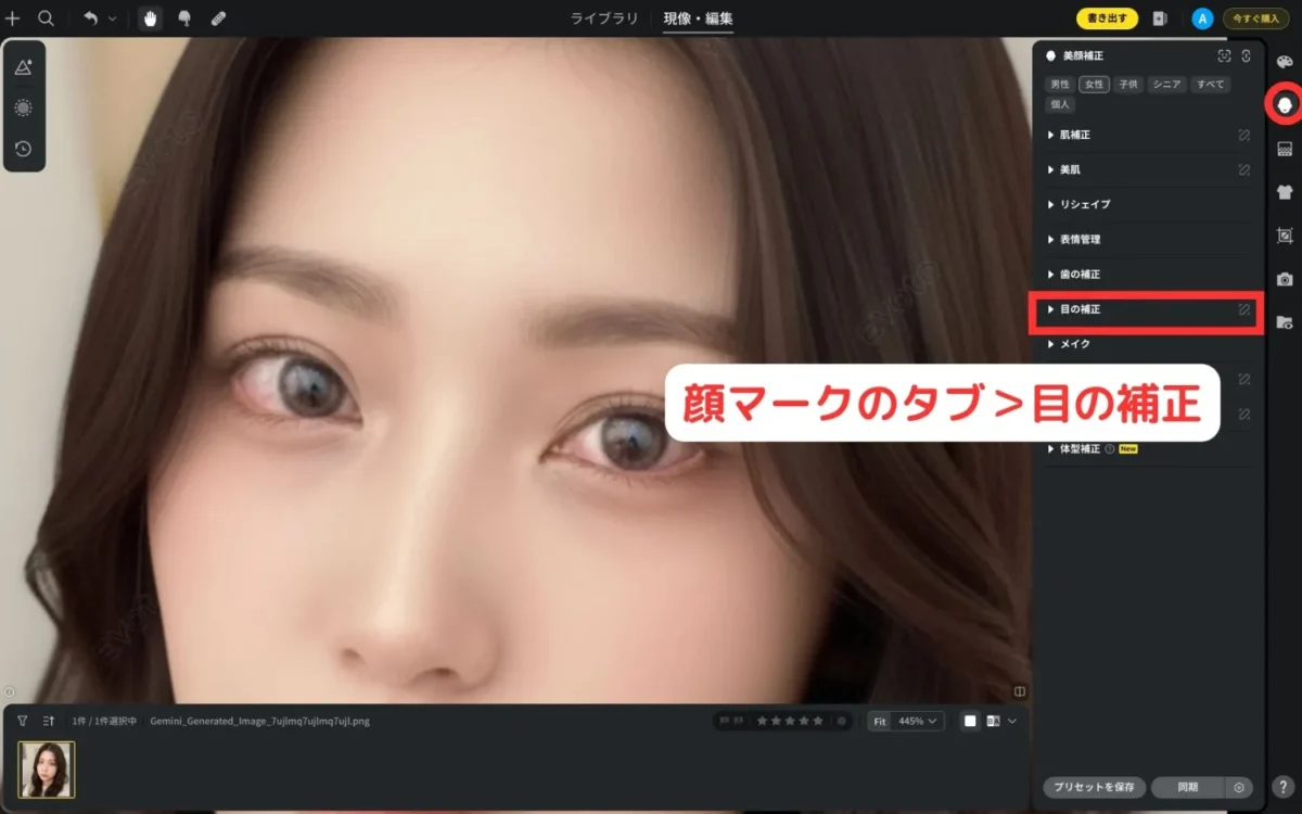 evoto eye correction tab