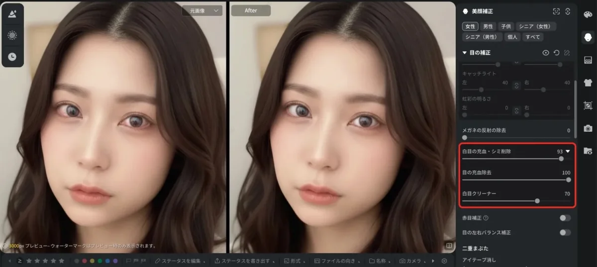 evoto eye redness removal slider