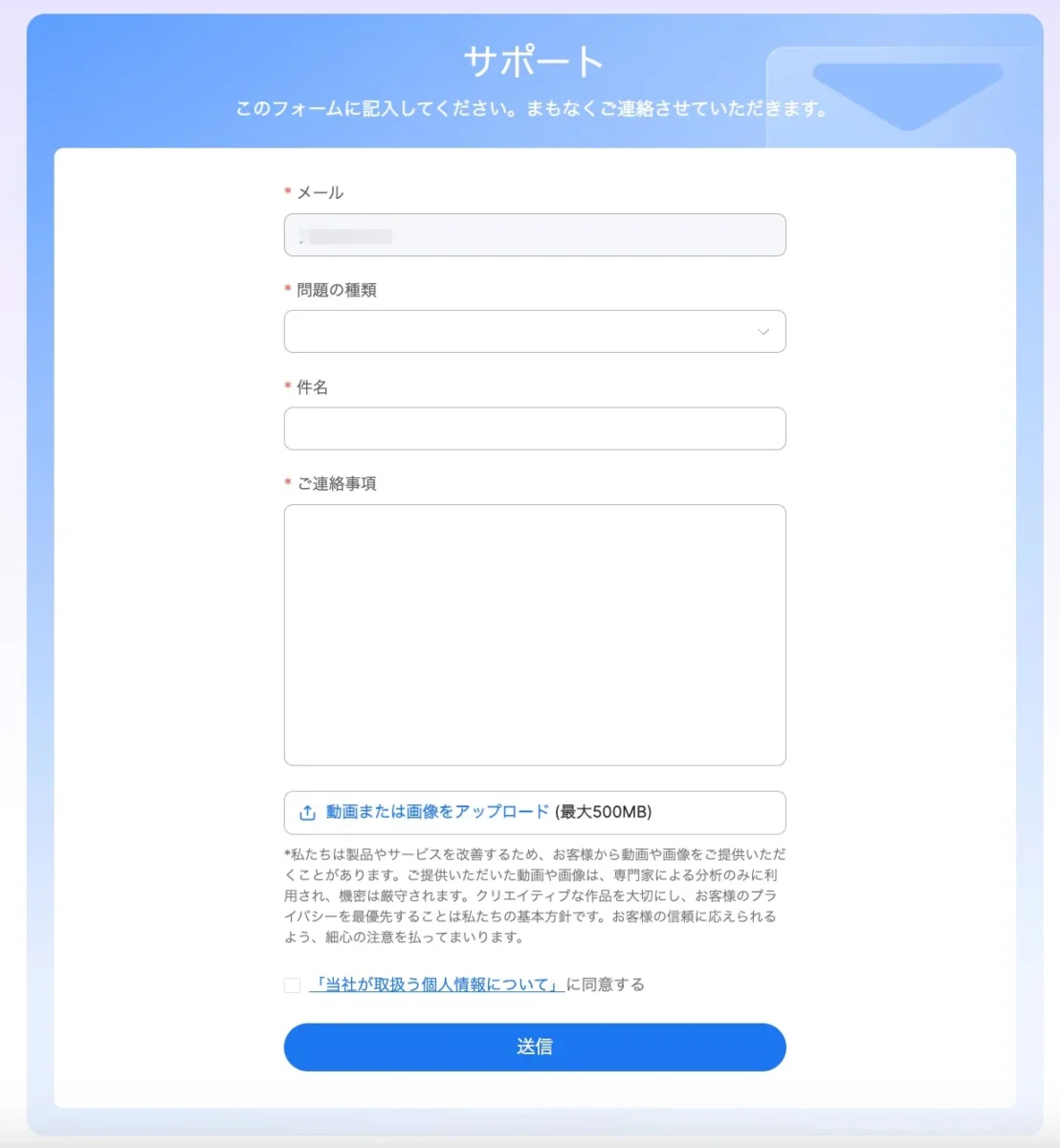 evotoサポートへのお問い合わせ