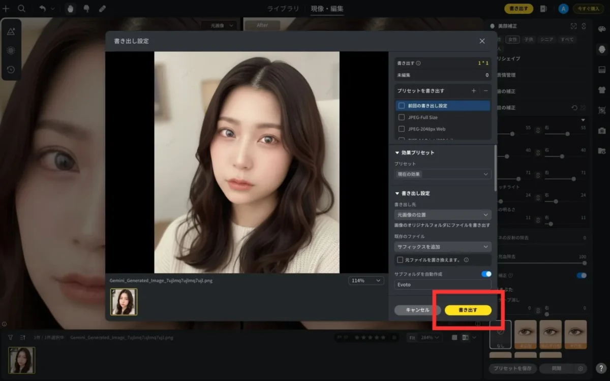 export the photo with redness removed
