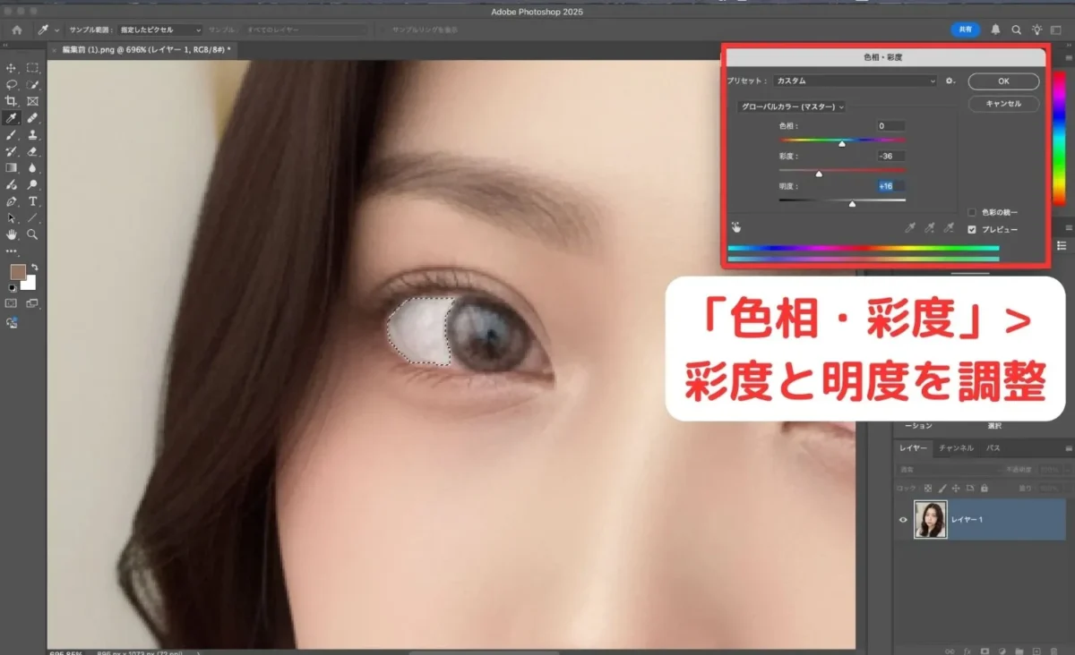 photoshop hue saturation eye redness adjustment