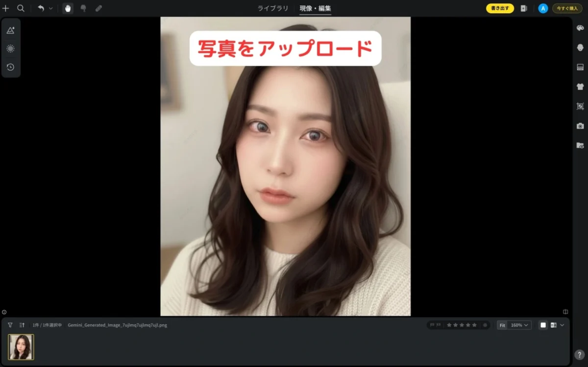 upload photo ro remove redness