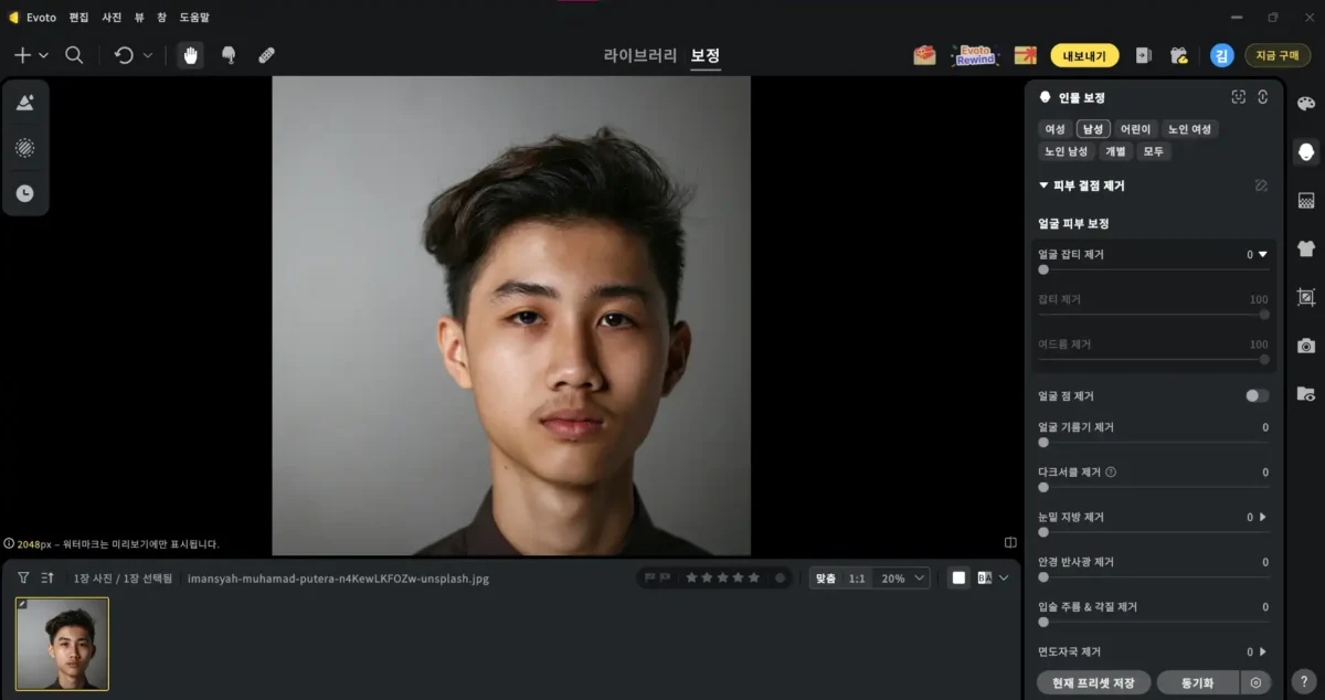 포토샵 다크서클 제거 전