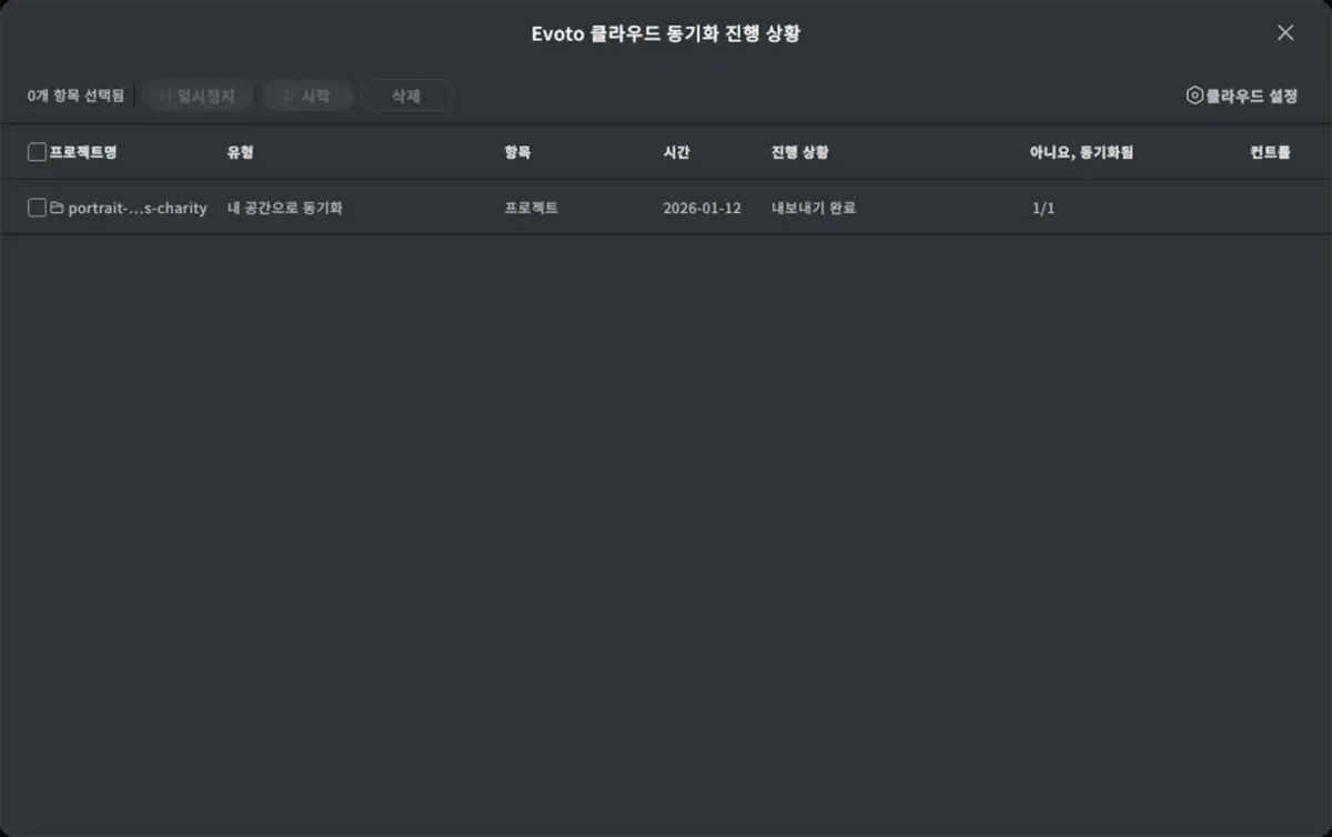 Evoto 클라우드 서비스 예시 웹용 Evoto 클라우드 서비스 예시 웹용