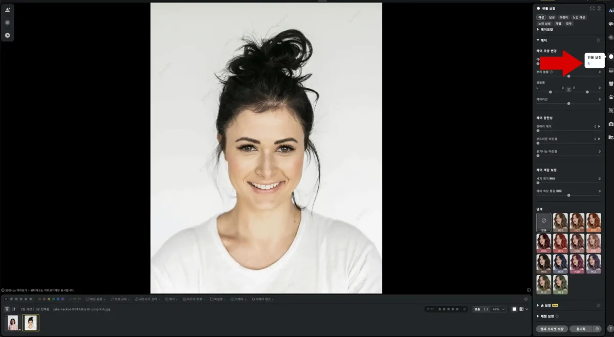 Evoto 헤어 컬러 조정 기능 접근 예시