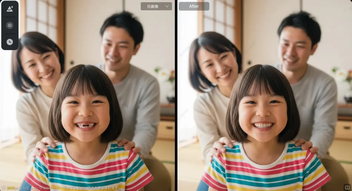 家族写真の歯抜け修正