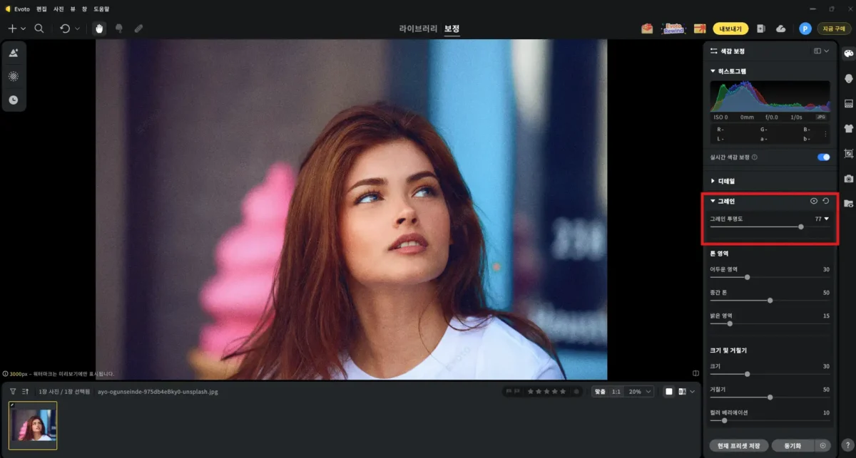 blur effect 03 블러 그레인 질감 조합