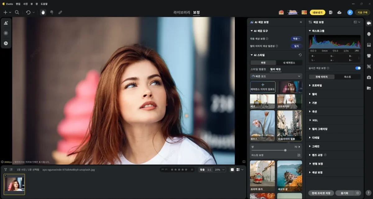 blur effect 04 AI 컬러 매칭 후 블러 적용