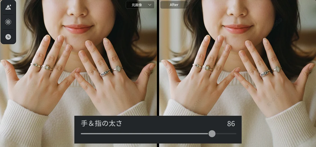 evoto 手＆指の太さ補正