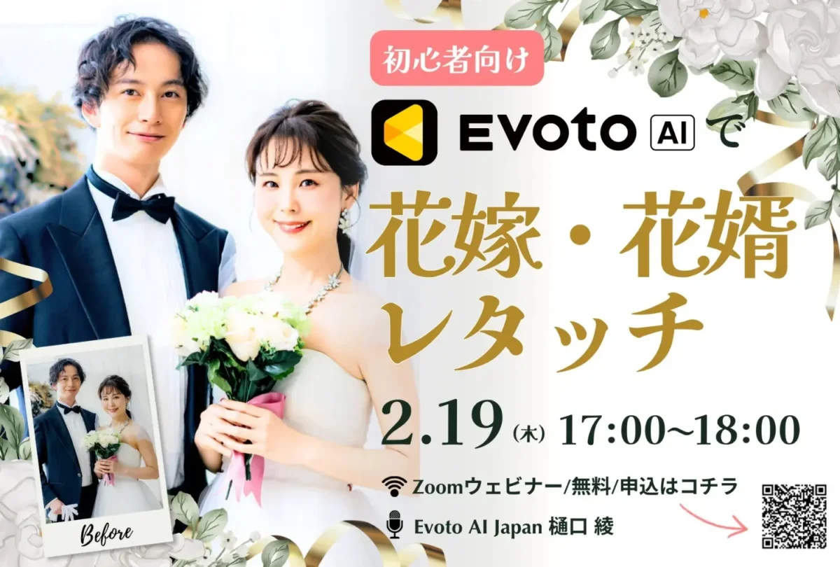 evoto webinar 20260219