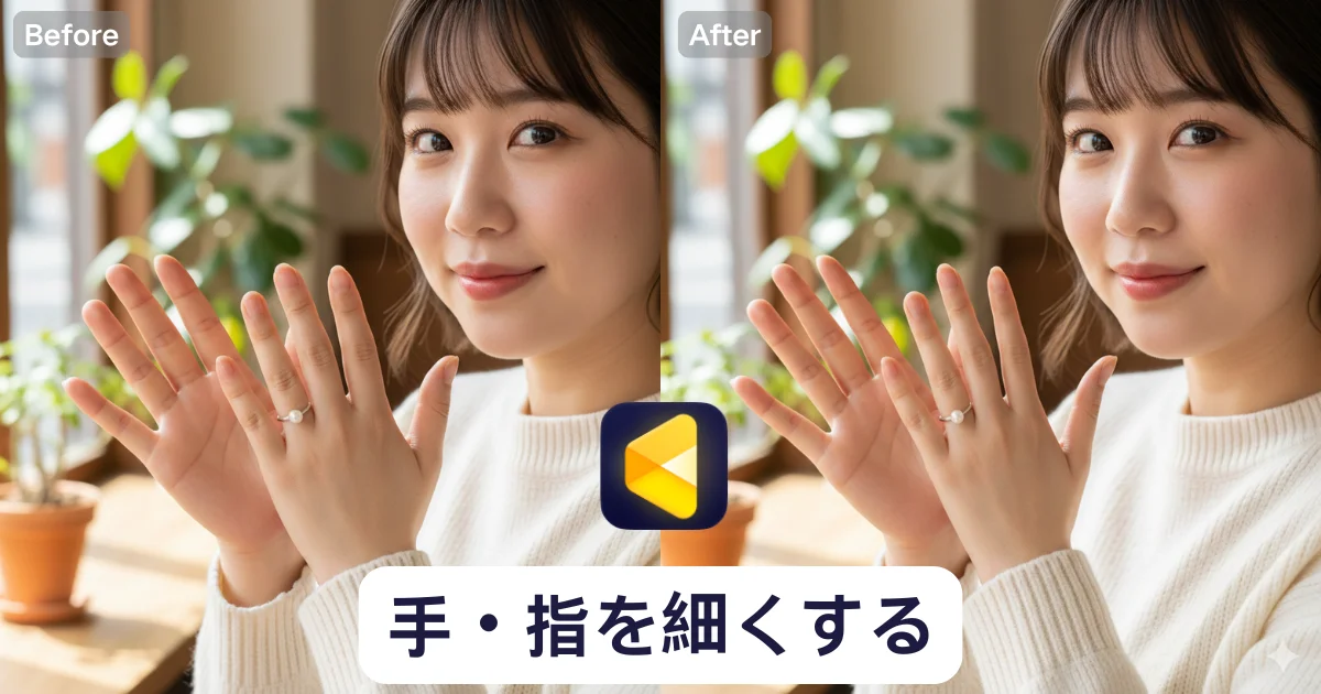 how to make hands and fingers slim in photos 手 の 指 を 細く する 方法