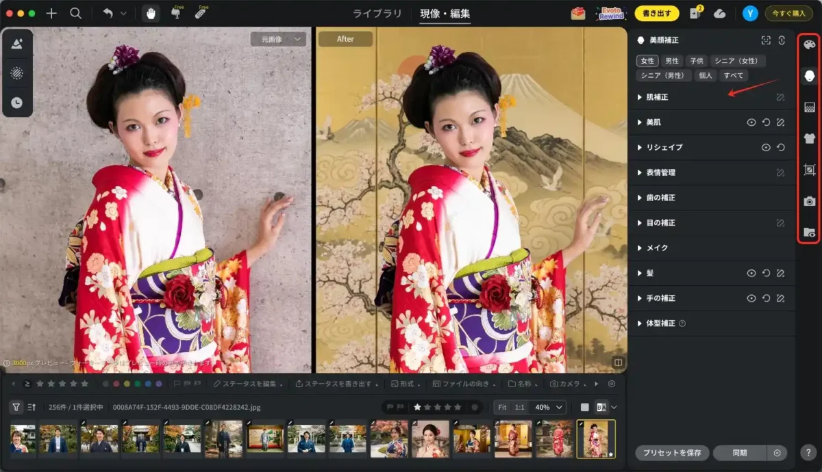 open evoto feature menu to retouch seijinshiki photos