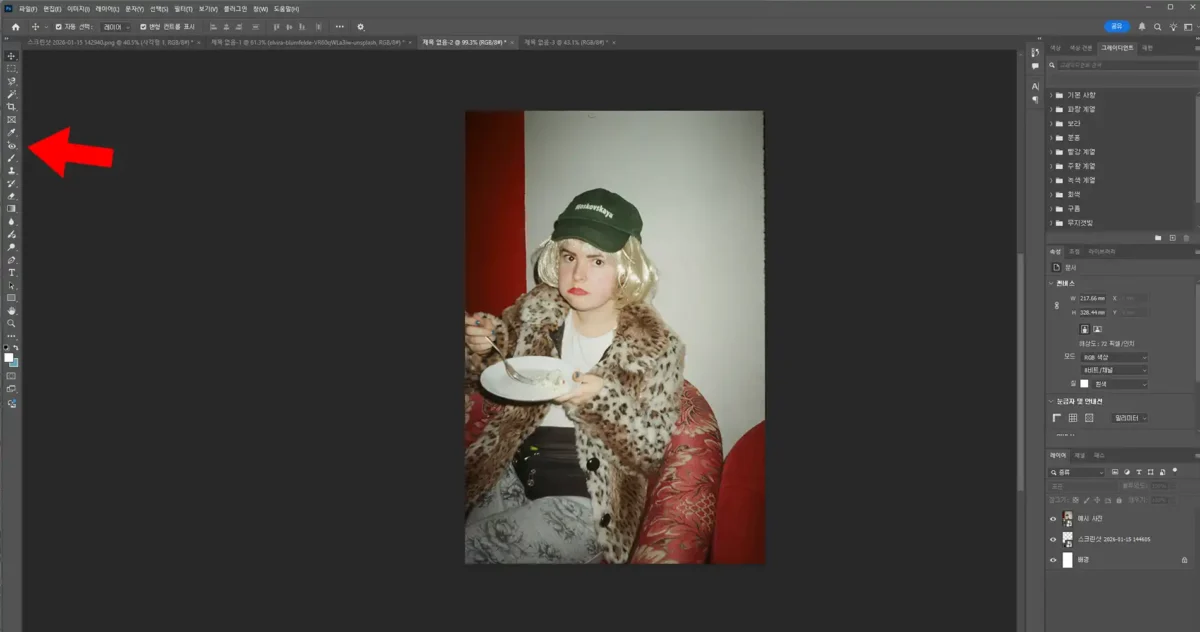 photoshop 적목 제거 도구 선택