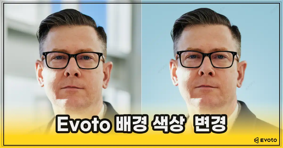 배경 색상 변경