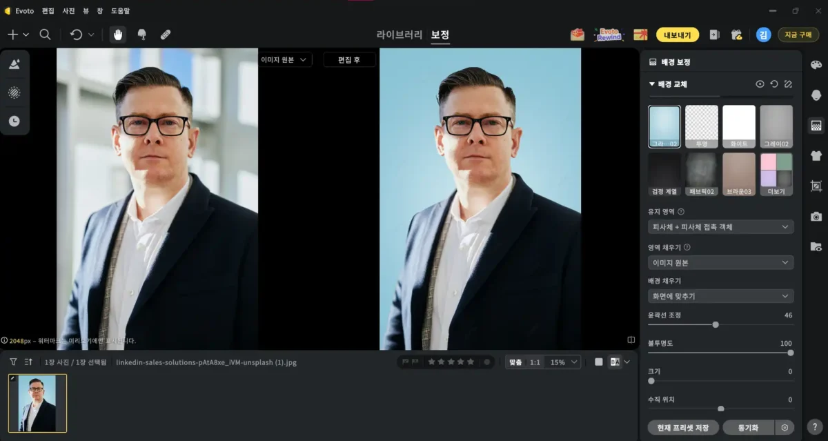 이미지 배경 색상 변경