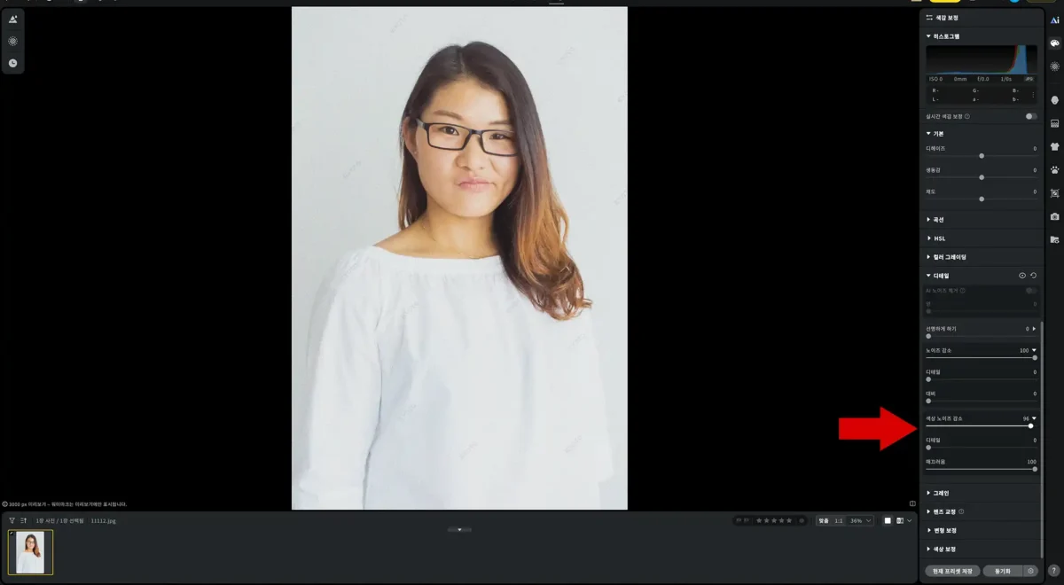 Evoto 노이즈 제거 색상 노이즈 제거