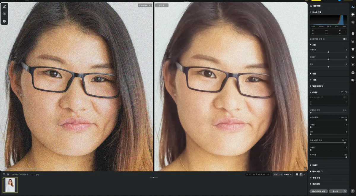 Evoto 노이즈 제거 전후 비교