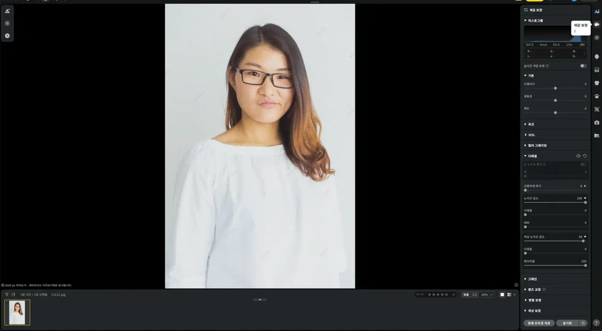 Evoto 노이즈 제거 접근 예시1