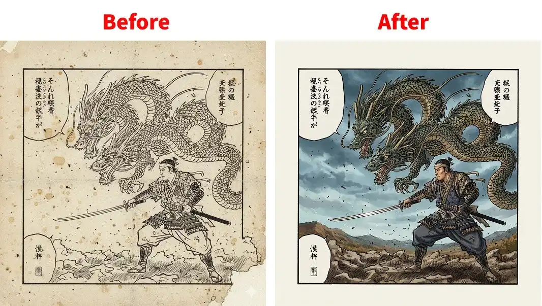 昔の白黒漫画をカラー化する前後の比較