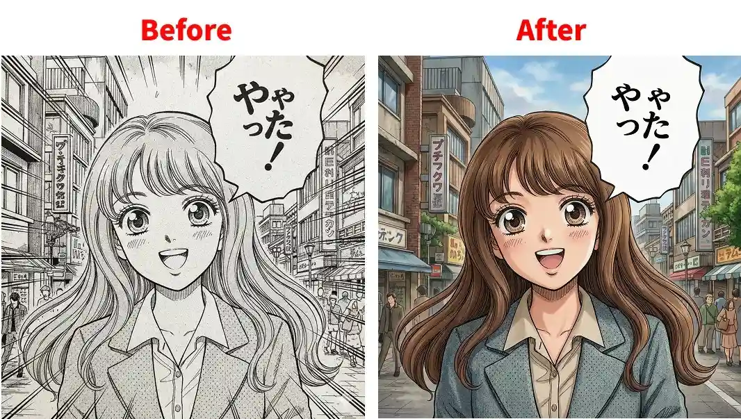 モノクロ漫画をカラー化する前後の比較