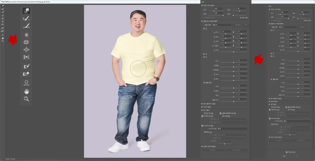 photoshop 몸매 보정 예시