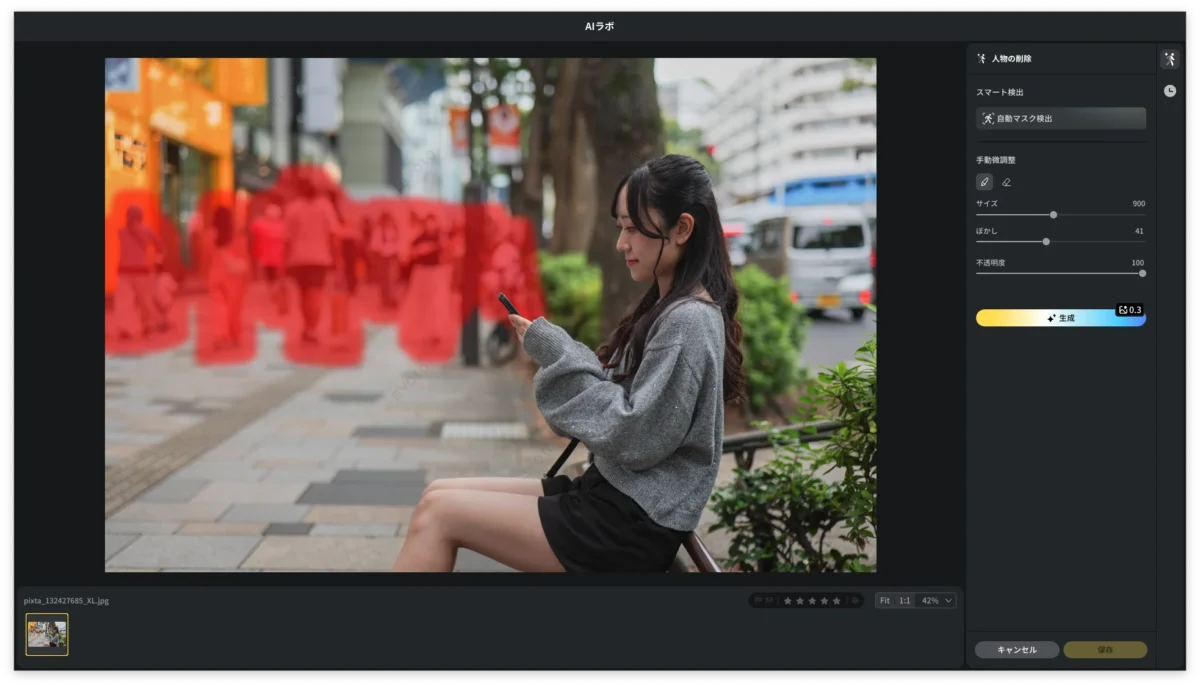 evotoのAIが自動で写真の不要な人物をマスク検出して削除できる