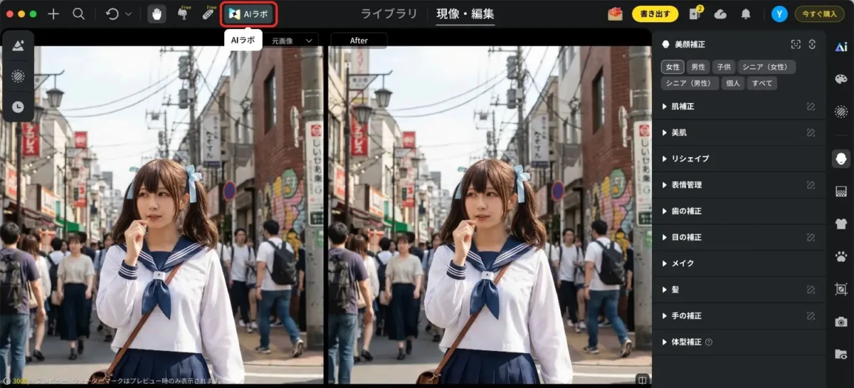 Evoto AIラボを開く