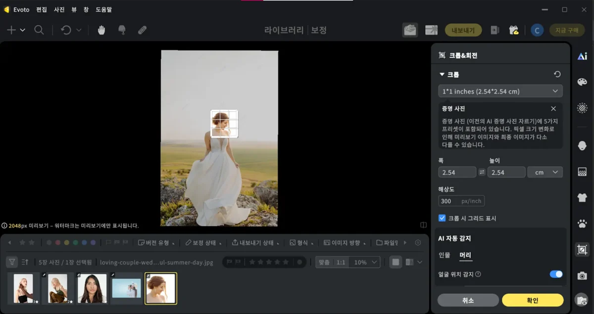 사진 자르기