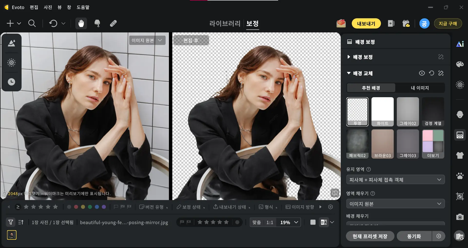 배경색 변경 툴 화이트 배경 변경
