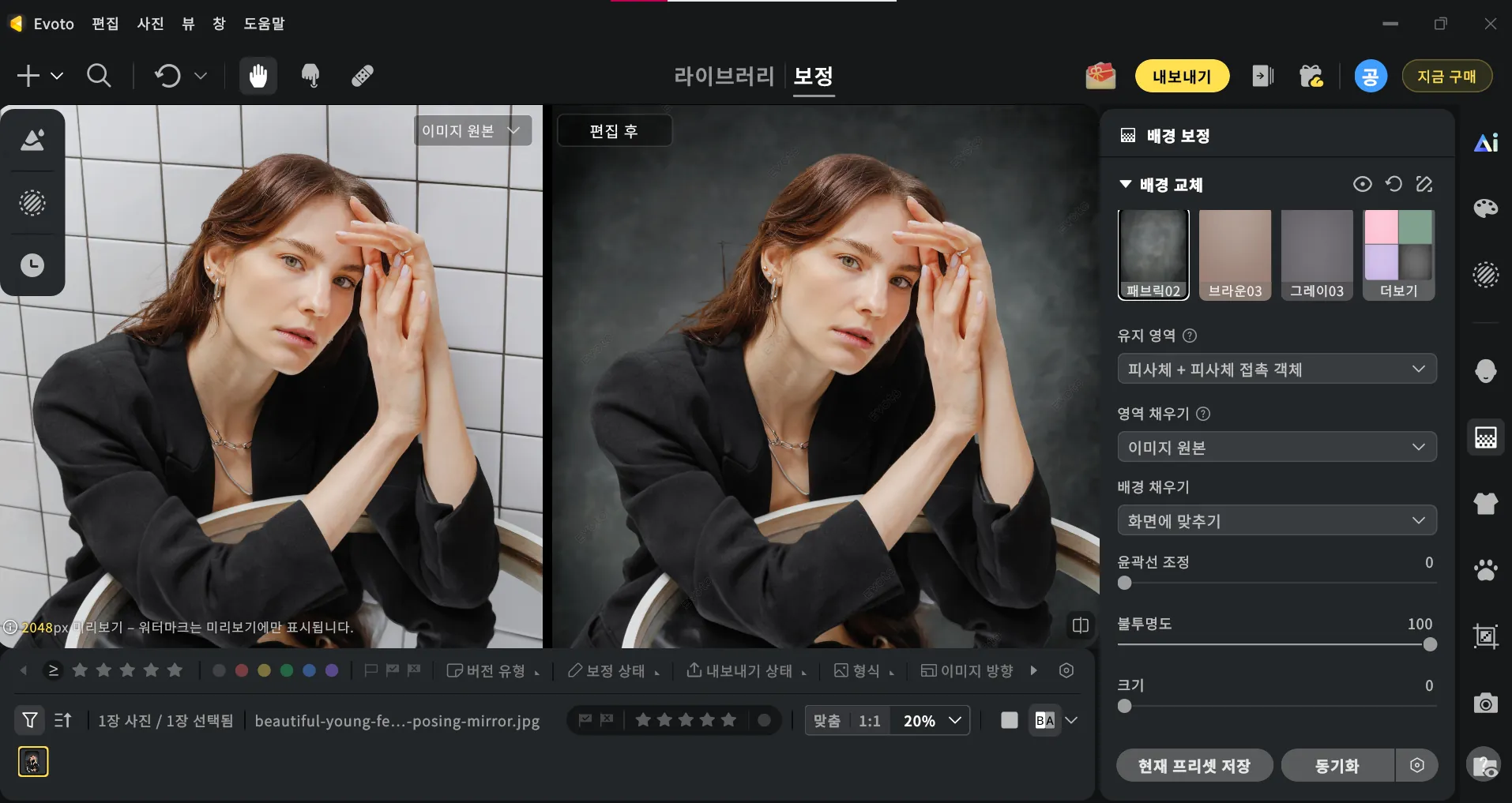 배경 색상 편집 프로그램