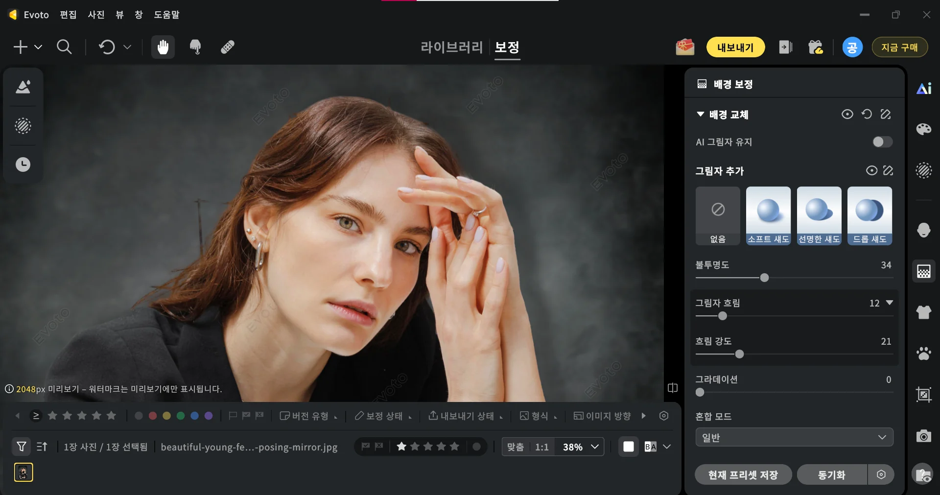배경색 변경 툴 드롭섀도우