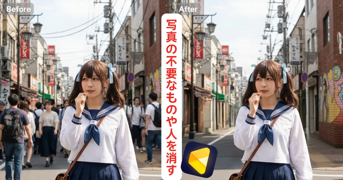 remove object from photo 写真の不要なものを自然に消す方法|Evotoでいらない人・物・電線もきれいに削除