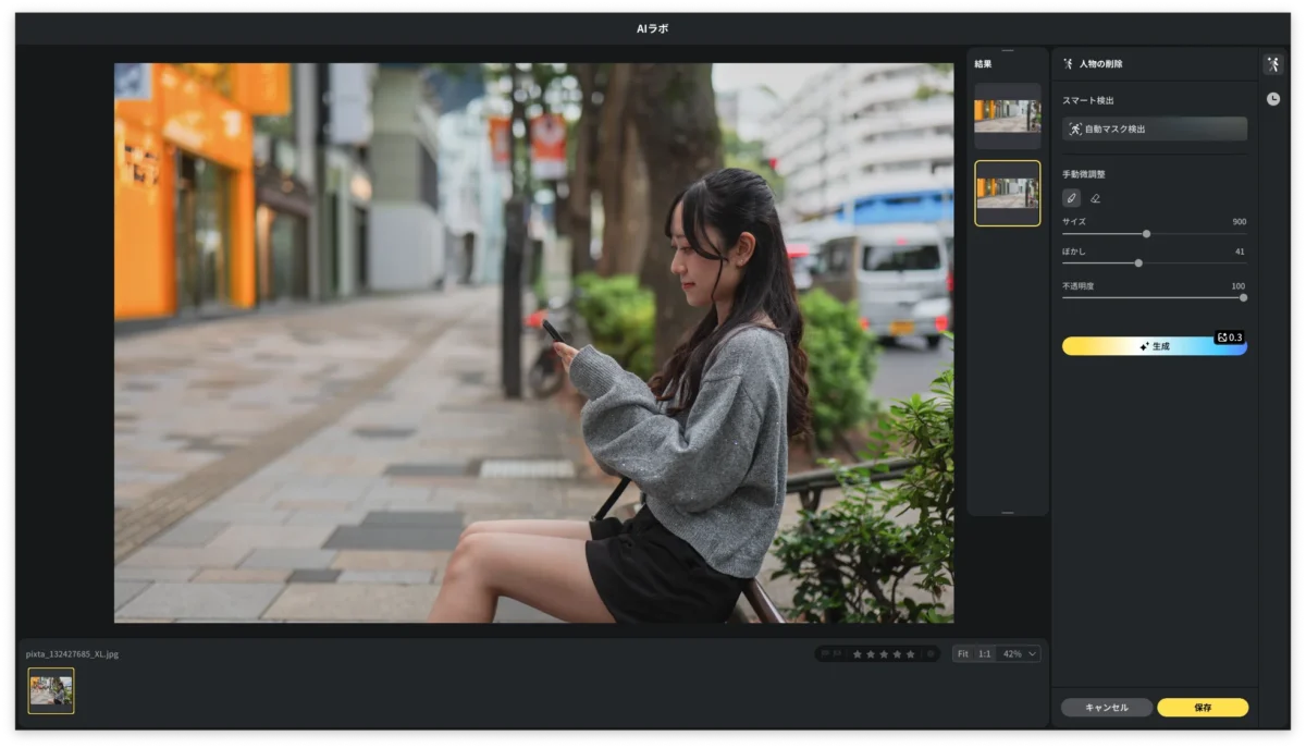 evotoで写真の不要な人物を削除した後の結果を確認する