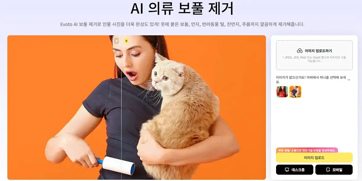 AI 보풀 제거 브러시