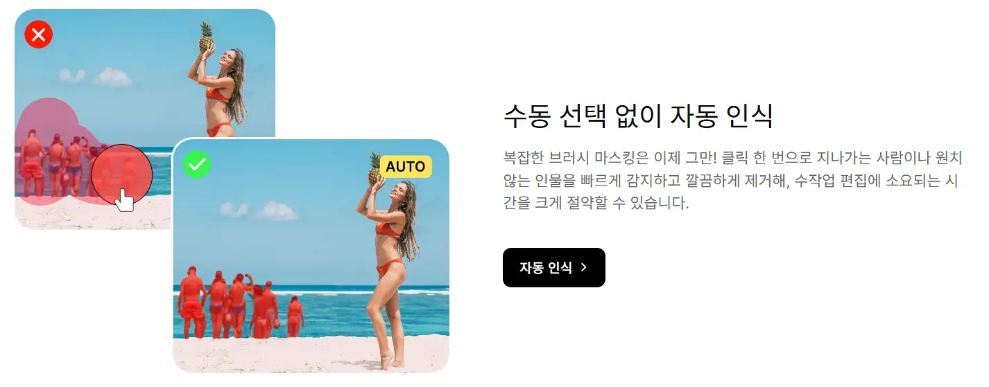 사진 리터치 물체 제거 온라인 오브젝트 제거