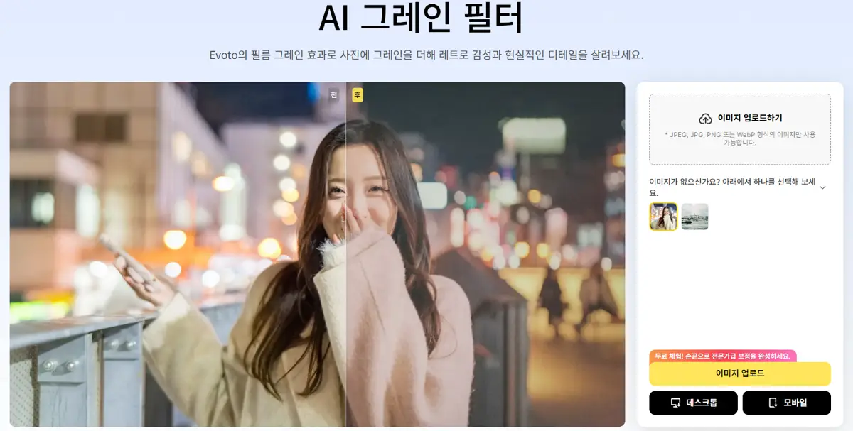 레트로 필터 사진 분위기 보정