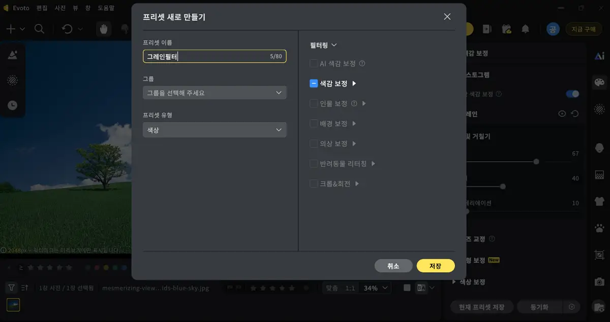 온라인 사진 필터 사진 편집 온라인
