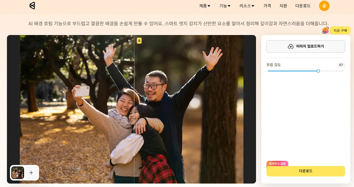 가족 사진 촬영 셀프 보정 방법 팁