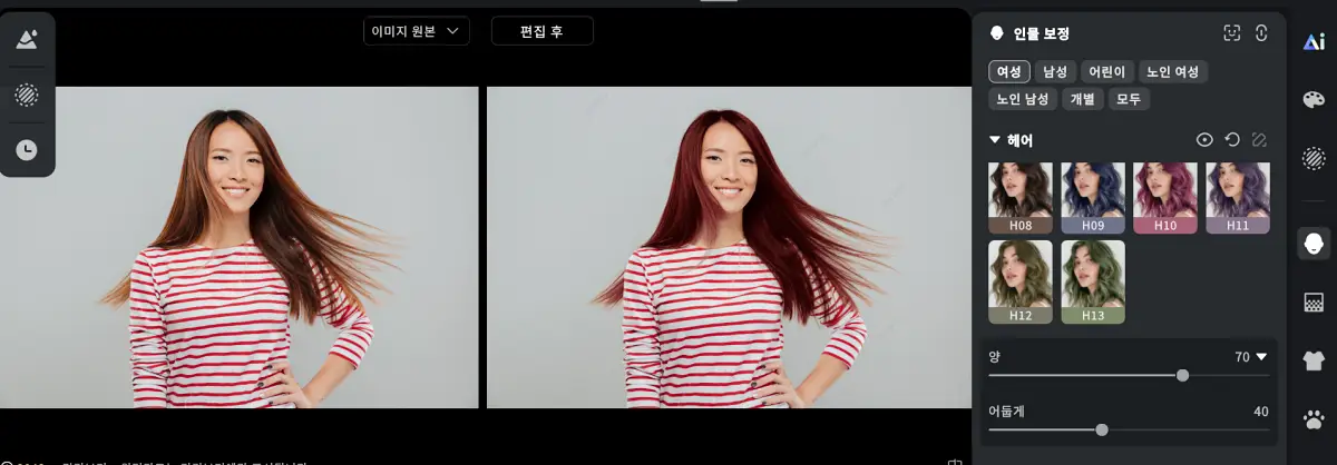 인물 사진 머리색 보정