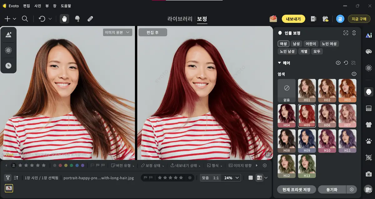 헤어 컬러 시뮬레이션 머리색 미리보기