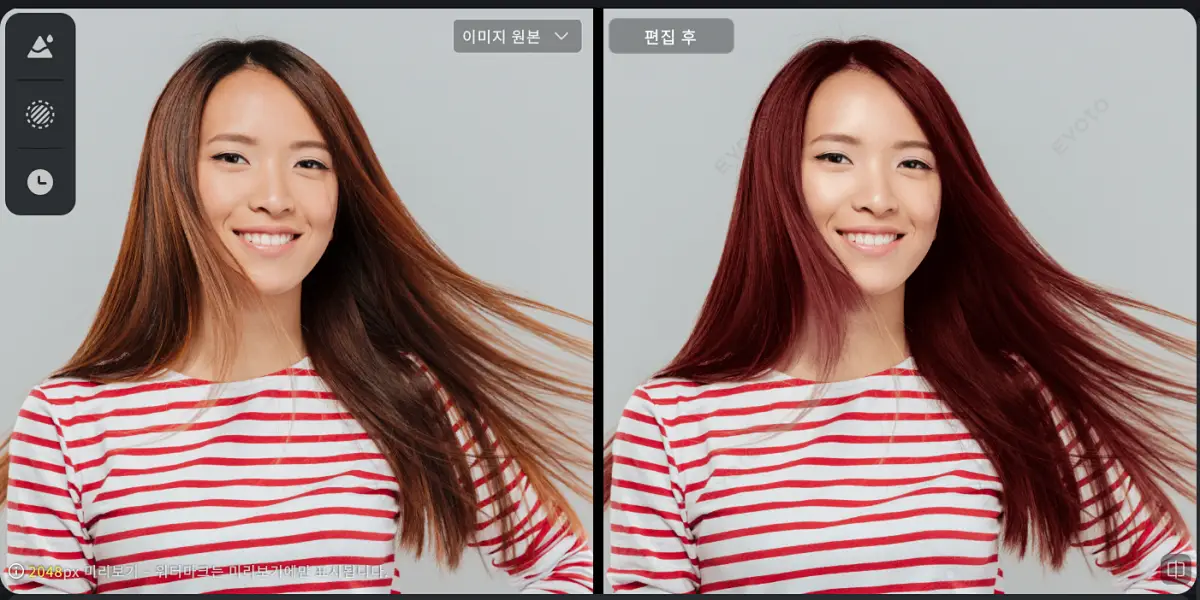 ai 헤어 컬러 수정 프로그램