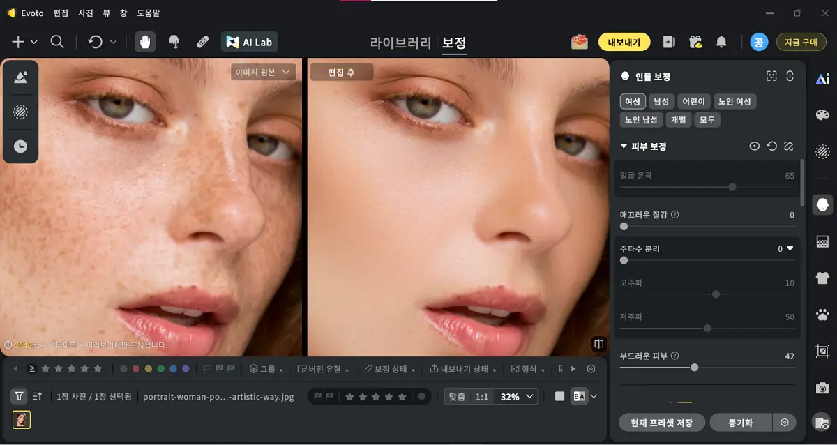 잡티 제거 스튜디오 사진 보정