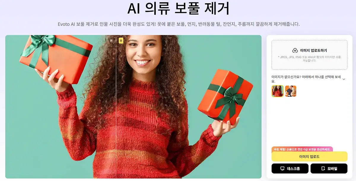 스웨터 보풀 제거 옷 보풀 없애기 방법