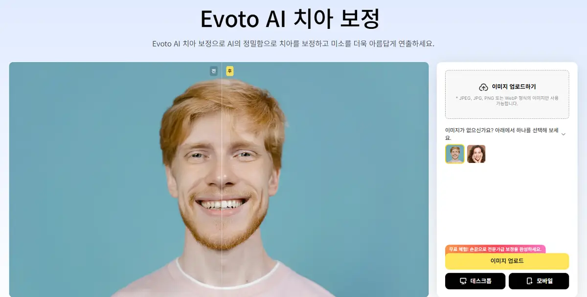치아 하이라이트 보정 치아 광택 보정 치아 그림자 제거