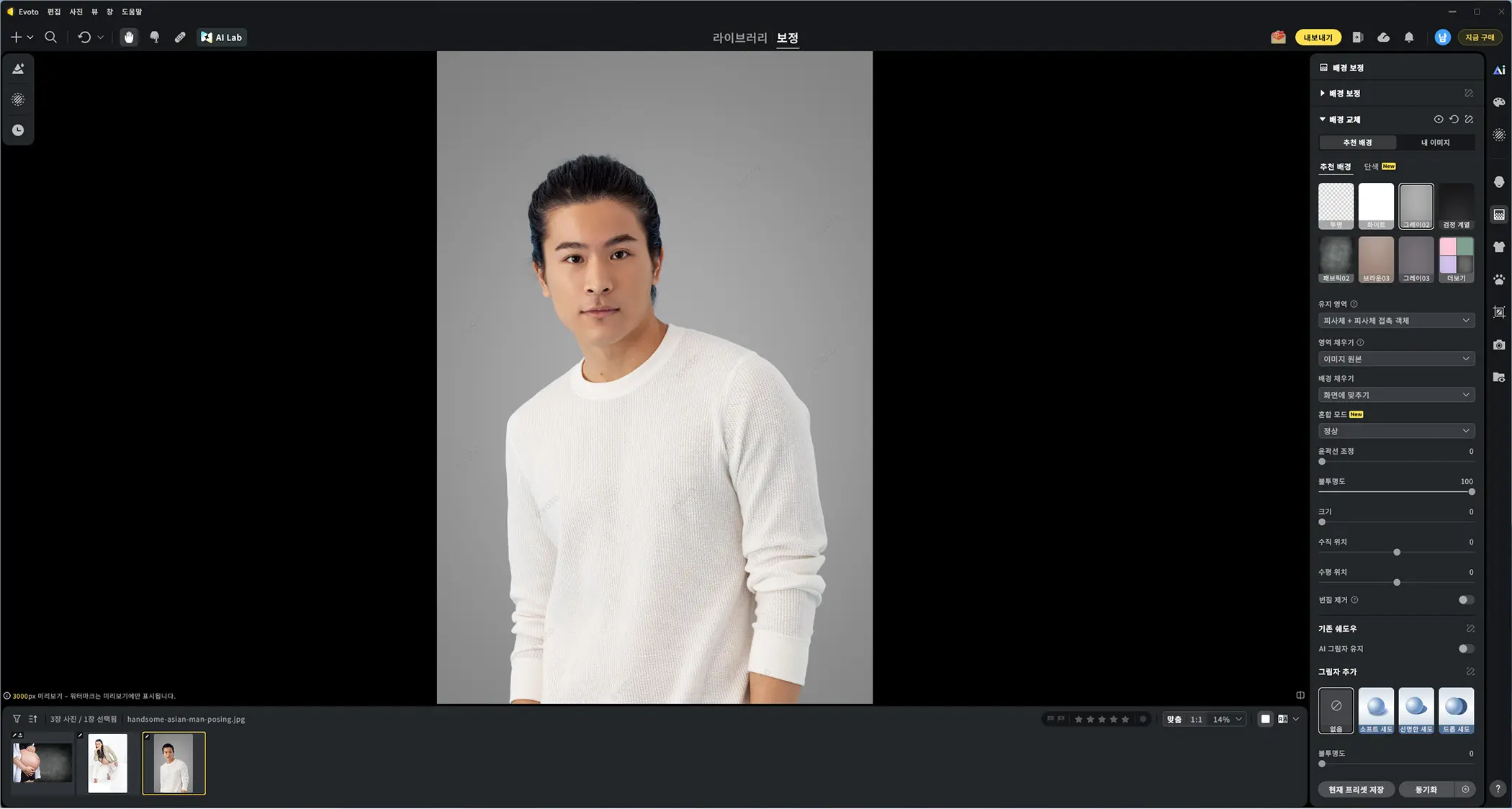 Evoto_사진 전문 보정_얼굴보정