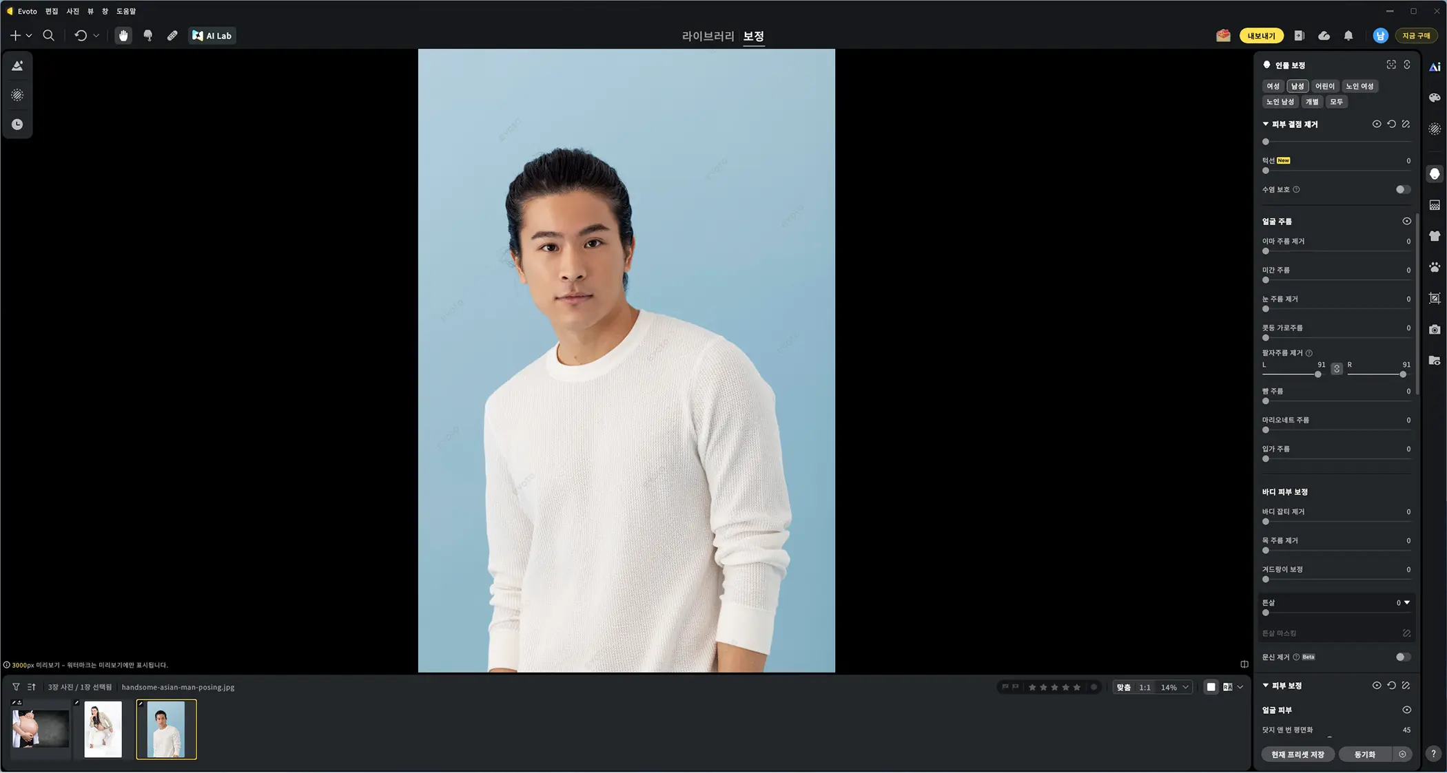 Evoto_사진 전문 보정_배경교체