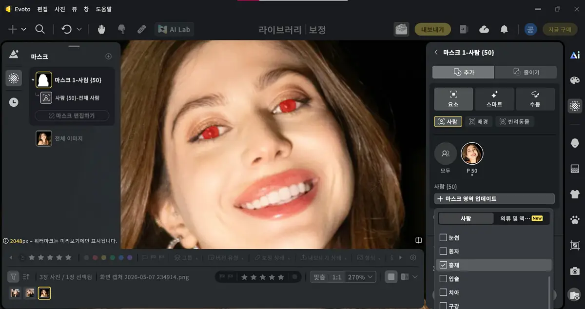 포토샵 적목 제거 보정 방법