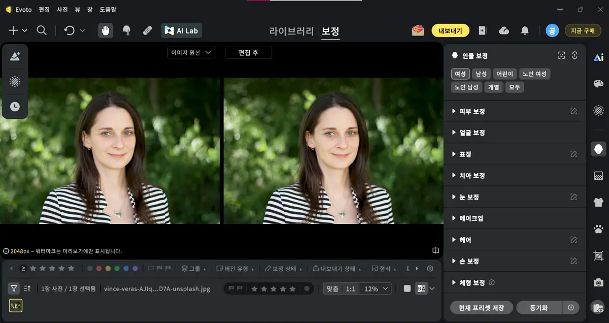 AI 사진 편집 사이트 프로그램