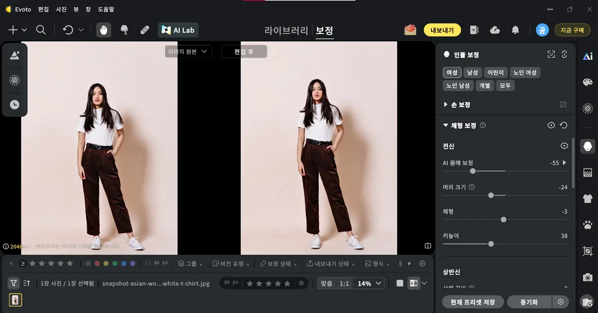 몸매 보정 허리 잘록하게 허리 라인 보정